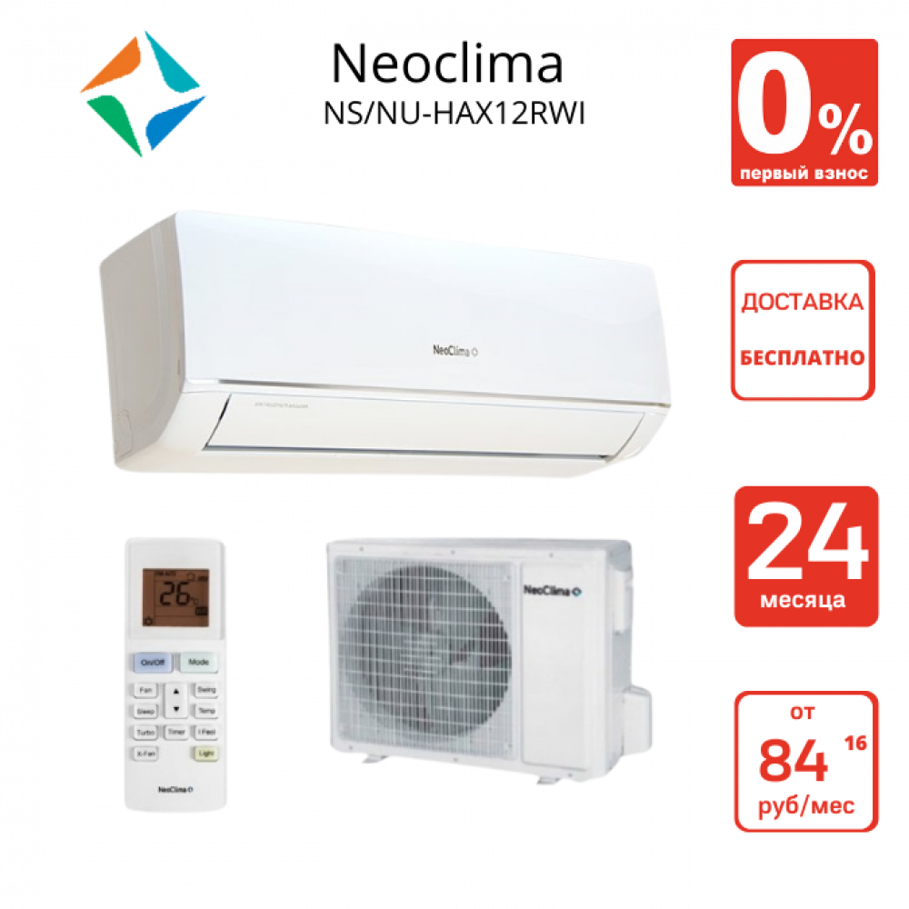 Сплит-система Neoclima NS/NU-HAX12RWI