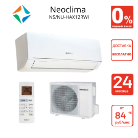 Сплит-система Neoclima NS/NU-HAX12RWI