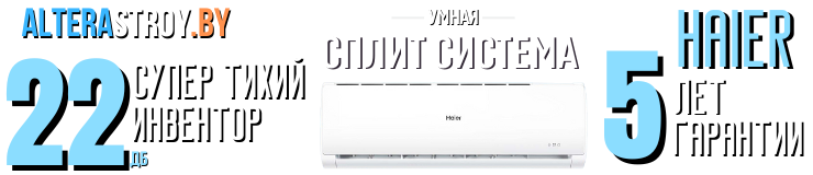 Alterastroy.by