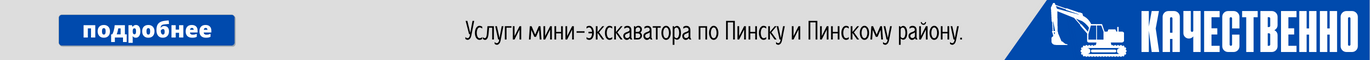 free-shiping-pinsk